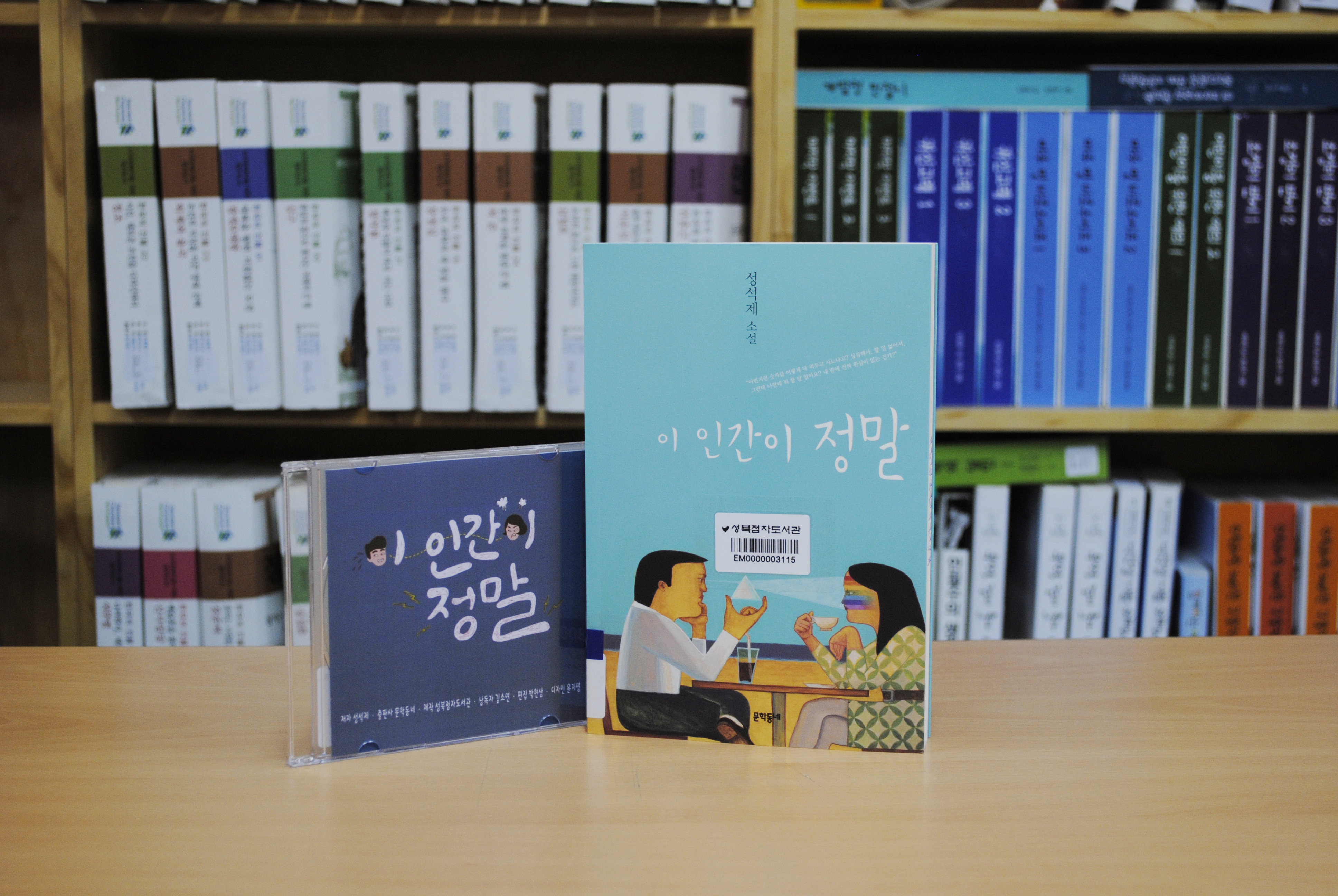  김소연 배우님이 낭독한 '이 인간이 정말' 업로드 안내 
